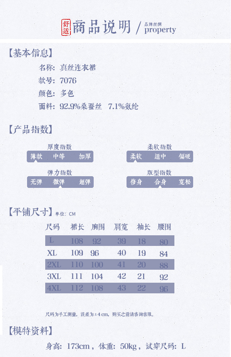 施悦名 2020夏装新款气质优雅桑蚕丝连衣裙大小可调节真丝女裙a