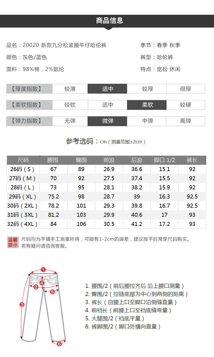 施悦名 高腰牛仔裤女 2020春夏季新款宽松韩版显瘦 牛仔哈伦裤女九分裤子C