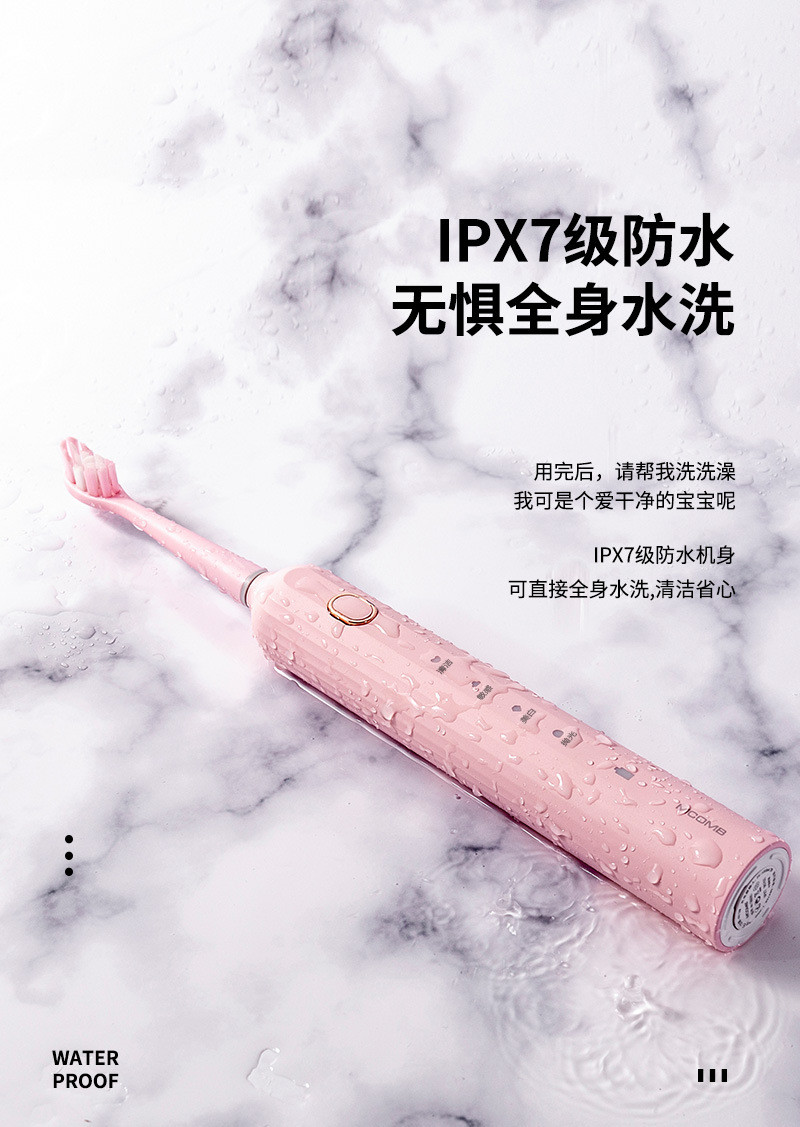 汤河店 电动牙刷 磁悬浮声波牙刷 IPX7级防水 3个月超长续航c