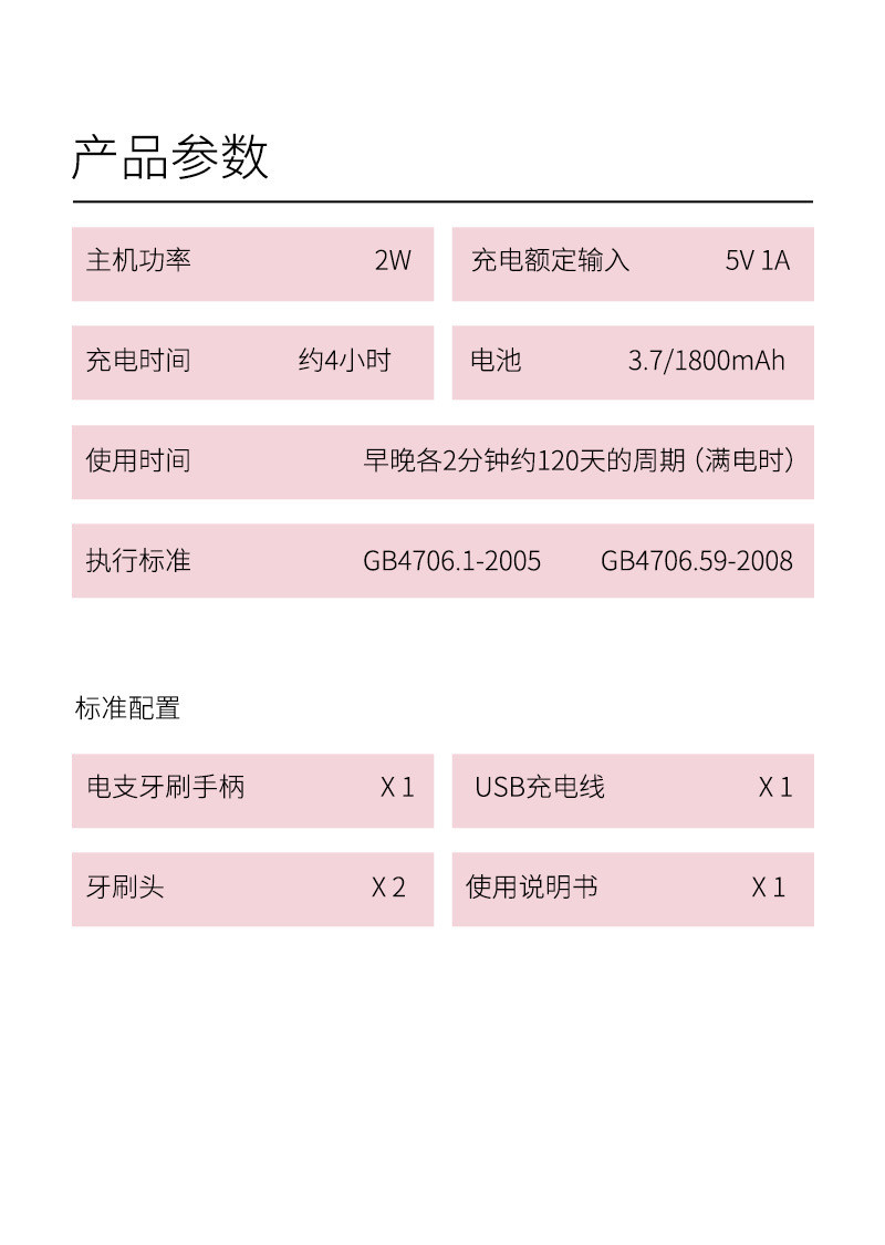 汤河店 电动牙刷 磁悬浮声波牙刷 IPX7级防水 3个月超长续航c