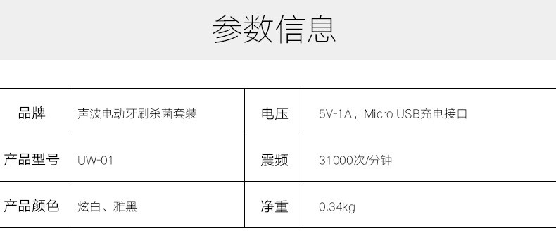 汤河店 直销电动牙刷 成人旅行磁悬浮声波电动牙刷 c