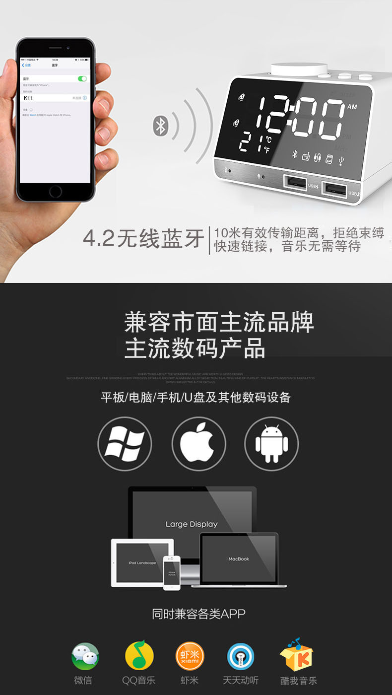 汤河店多功能LED镜面USB手机充电蓝牙音箱收音机电子闹钟a