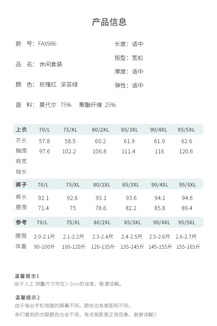 洋湖轩榭莫代尔妈妈短袖t恤松紧腰裤 中老年女装运动休闲两件套a