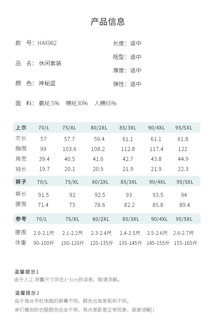 洋湖轩榭 中老年妈妈装 4050妈妈洋气时尚冰滑运动套装 中老年女装a