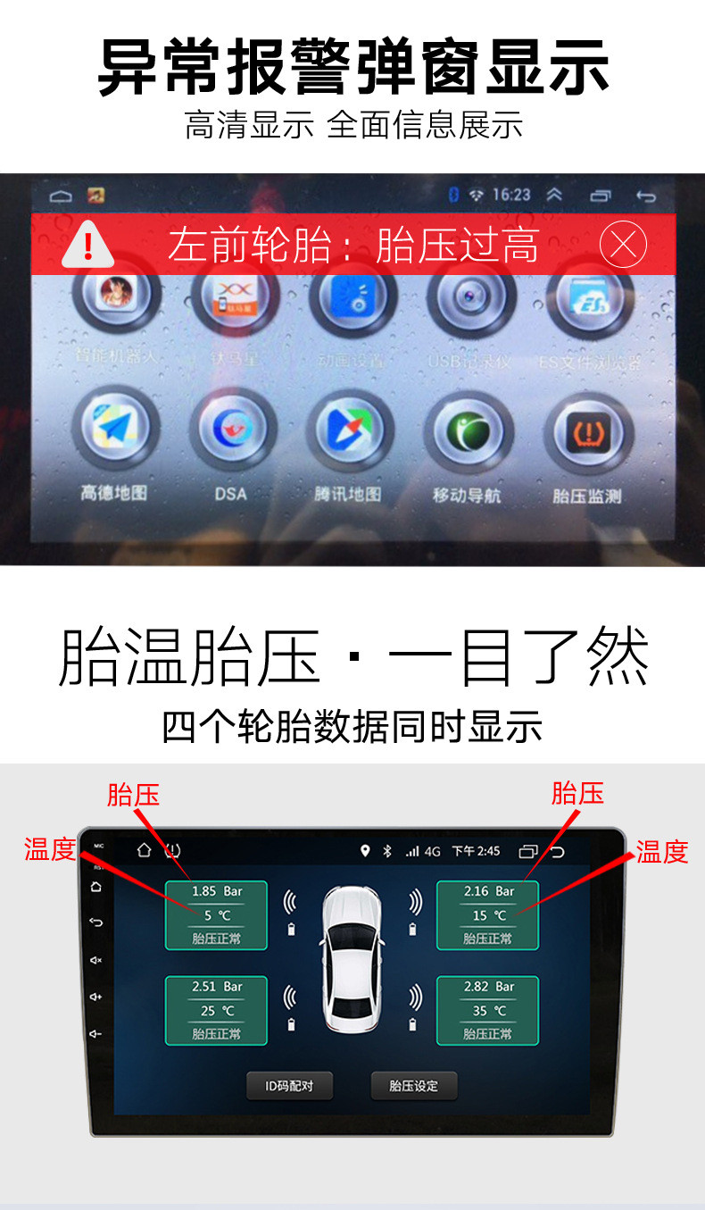 汤河店 安卓大屏导航胎压监测器内置外置通用usb胎压监测无线检测高精度a
