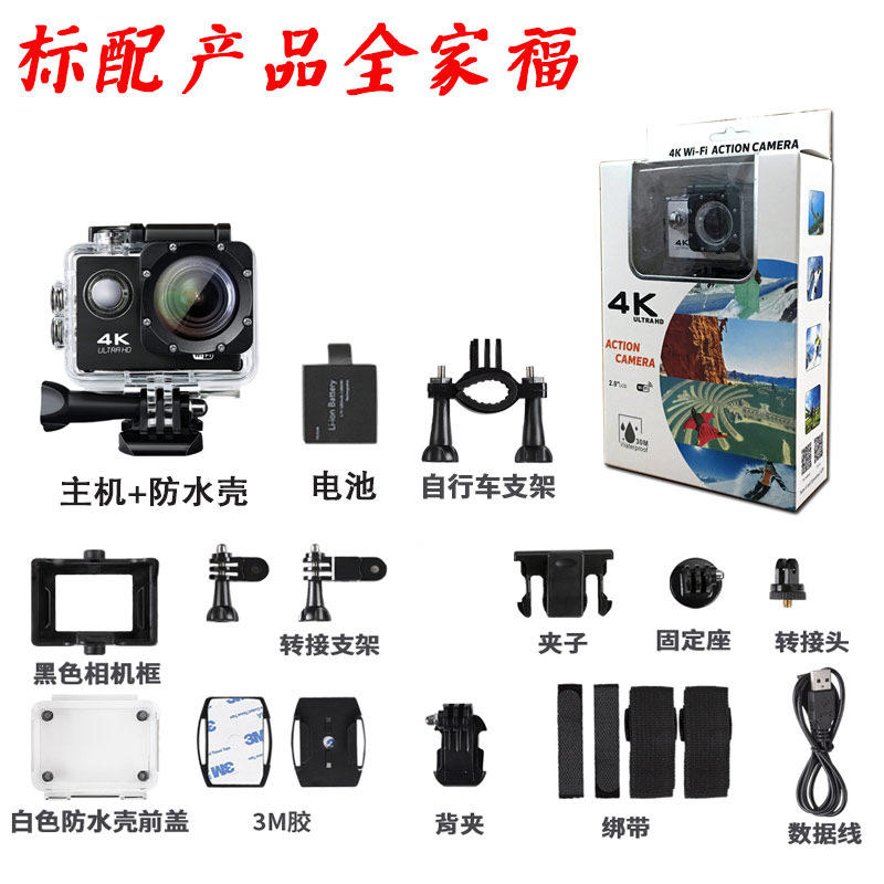 汤河店 action camera 4K高清运动相机慢摄影摄像机户外潜水防水山wifi狗a