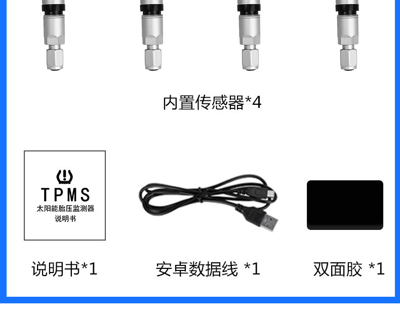 汤河店 太阳能胎压监测TPMS无线高精度内置传感器汽车通用轮胎压力检测仪a