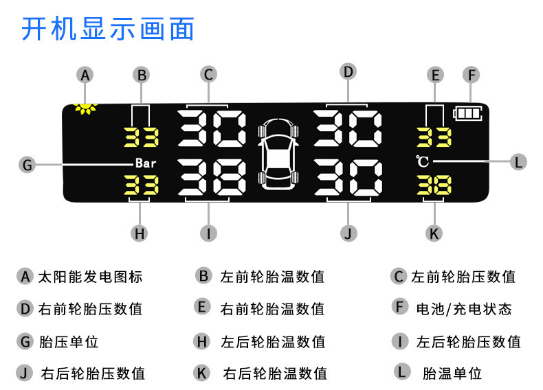 汤河店 太阳能胎压监测TPMS无线高精度内置传感器汽车通用轮胎压力检测仪a