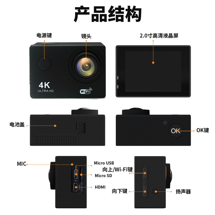 汤河店 action camera 4K高清运动相机慢摄影摄像机户外潜水防水山wifi狗a