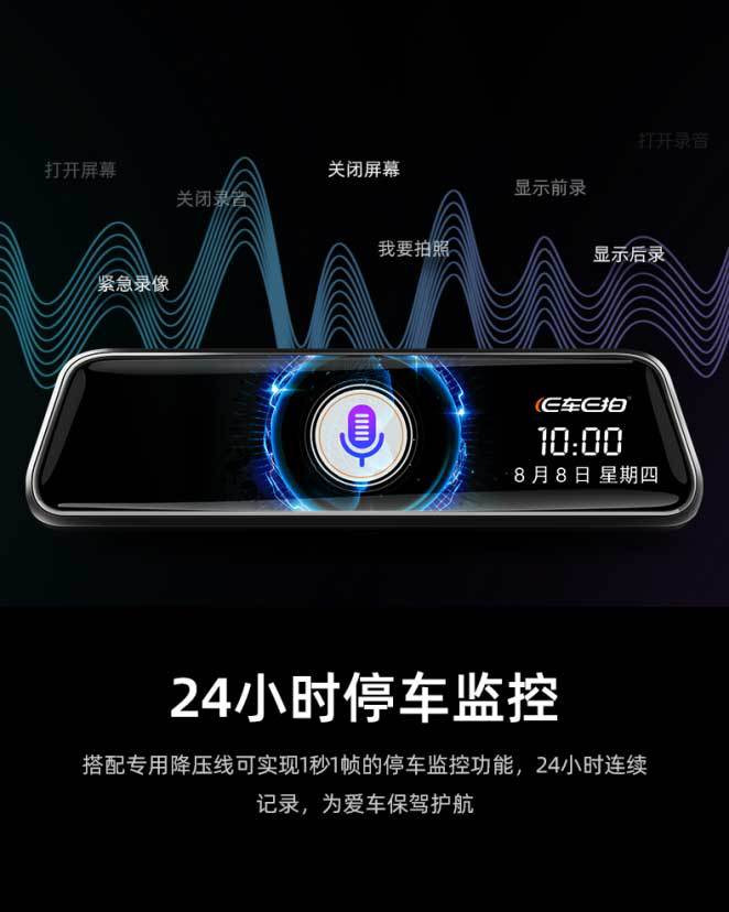 汤河店 E车E拍车载行车记录仪高清语音智能前后双录全屏流媒体倒车影像a