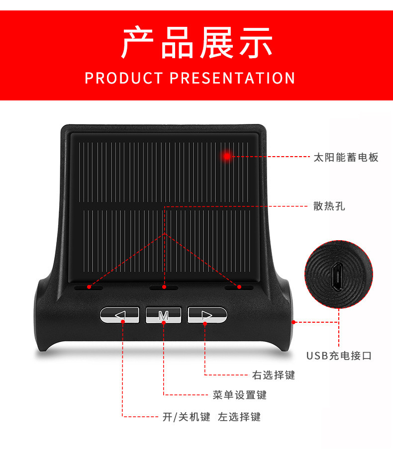 汤河店 汽车胎压监测TPMS无线高精度太阳能外置蜂鸣报警轮胎压监测a