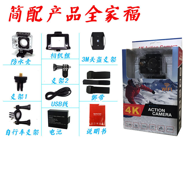 汤河店 action camera 4K高清运动相机慢摄影摄像机户外潜水防水山wifi狗a