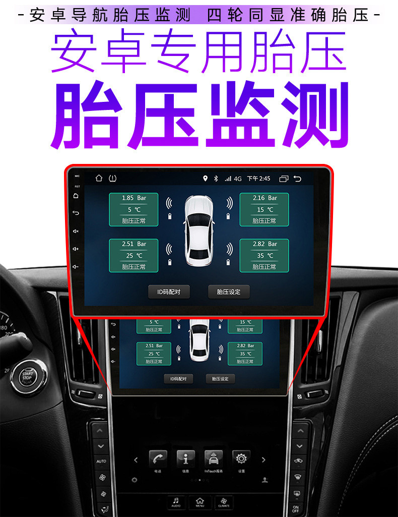 汤河店 安卓大屏导航胎压监测器内置外置通用usb胎压监测无线检测高精度a
