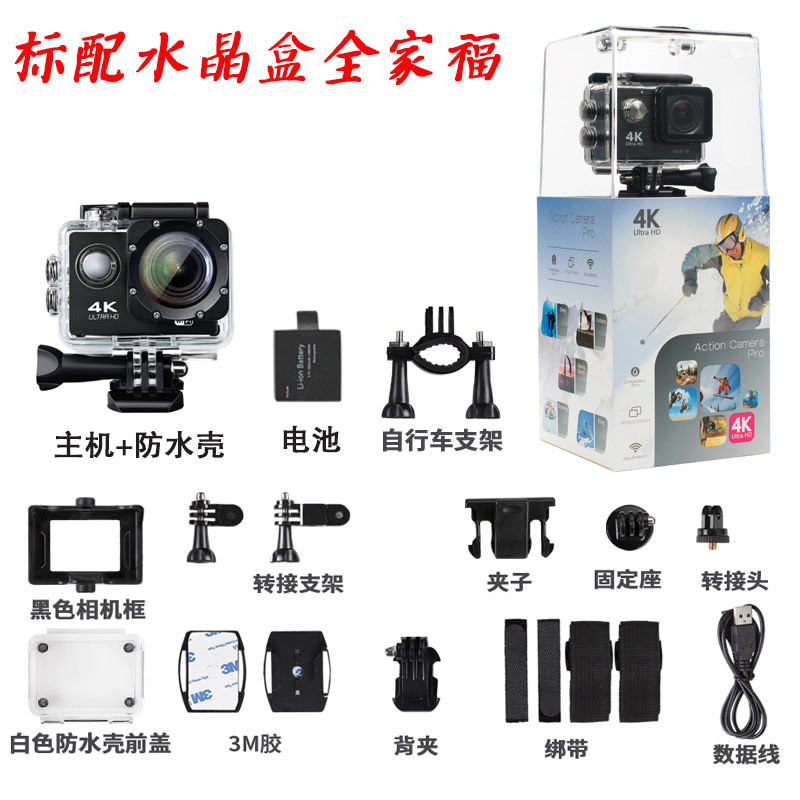 汤河店 action camera 4K高清运动相机慢摄影摄像机户外潜水防水山wifi狗a