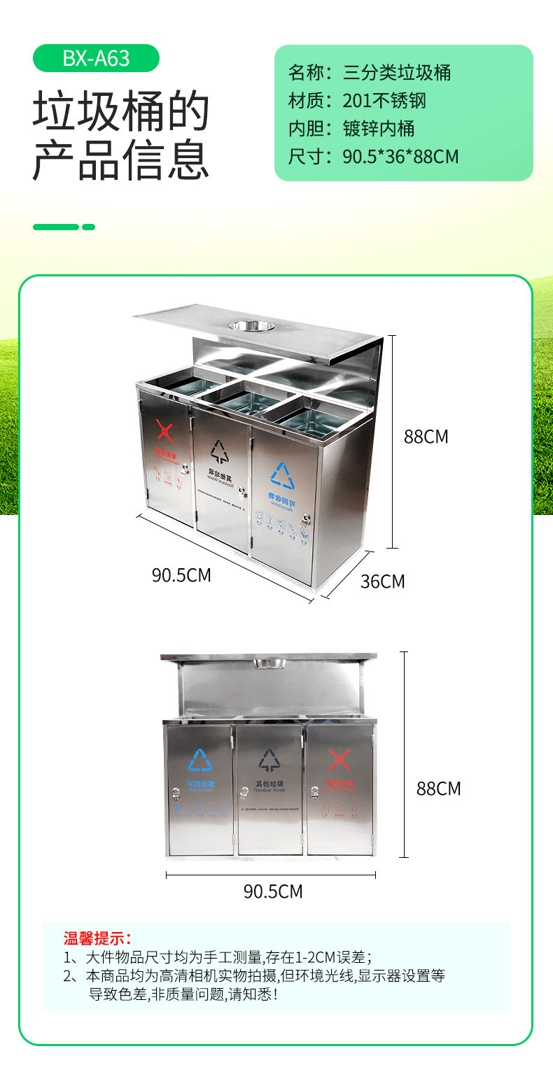 汤河店 户外不锈钢分类垃圾桶校区街道分类果皮箱室外环卫垃圾桶