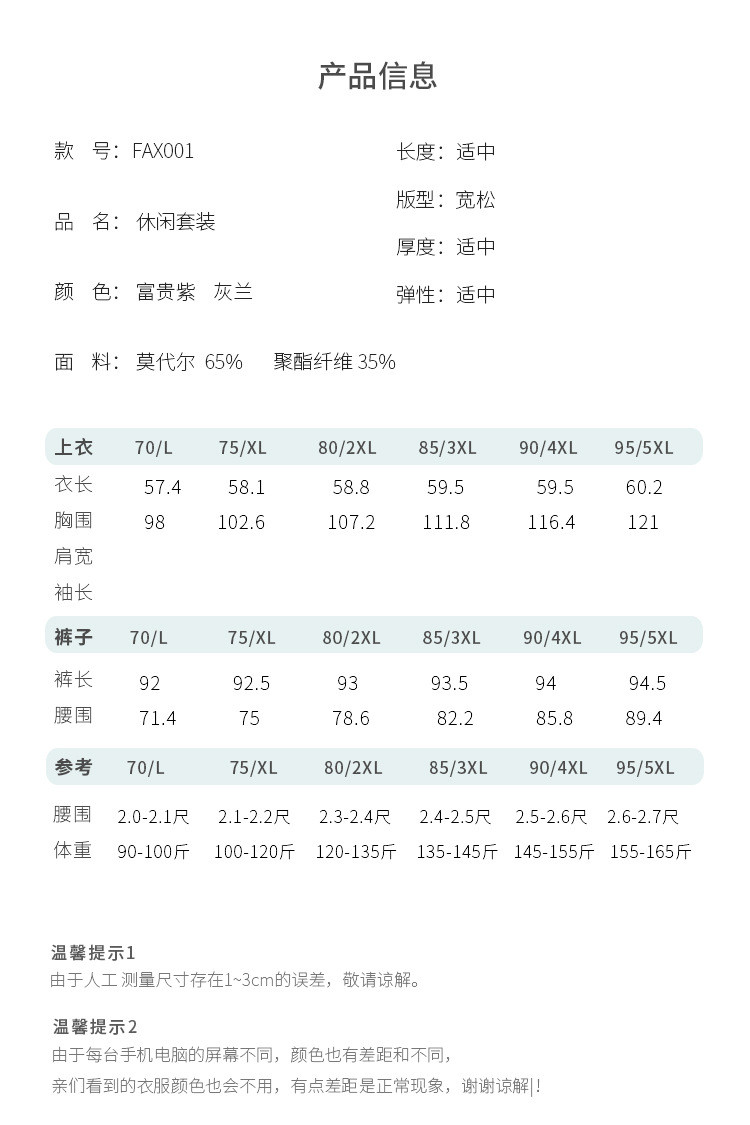 洋湖轩榭 妈妈装夏装套装 莫代尔妈妈短袖休闲套装 中老年女装t恤a