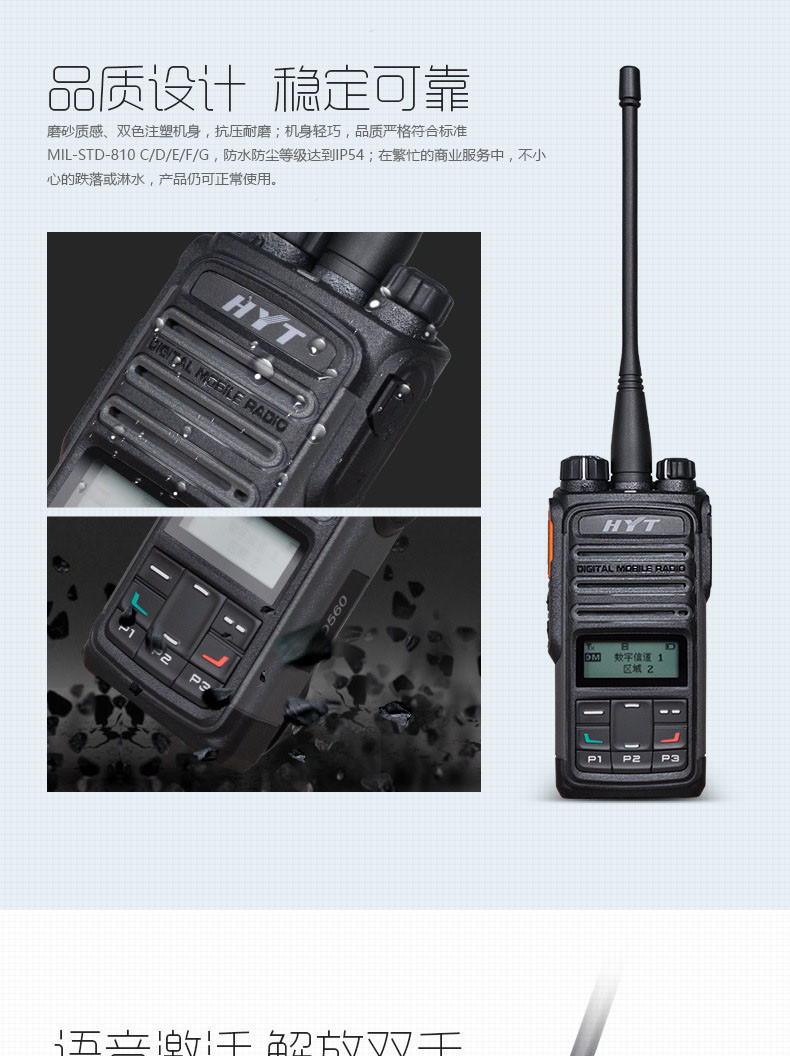 汤河店海能达TD560手持对讲机数字两用手台支持手调频a
