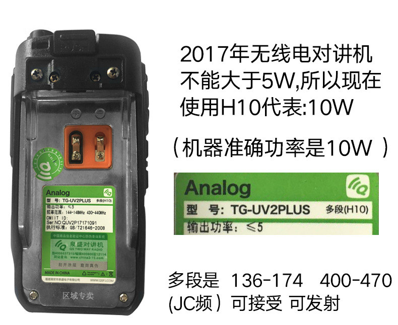 汤河店 泉盛TG-UV2PLUS户外UV段双频双待双显双守户外业余对讲机a