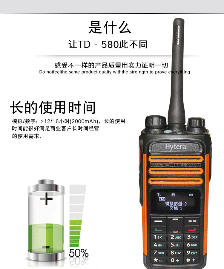 汤河店 包含Hytera 海能达 TD580手持数字对讲机可手调频宽频对讲a