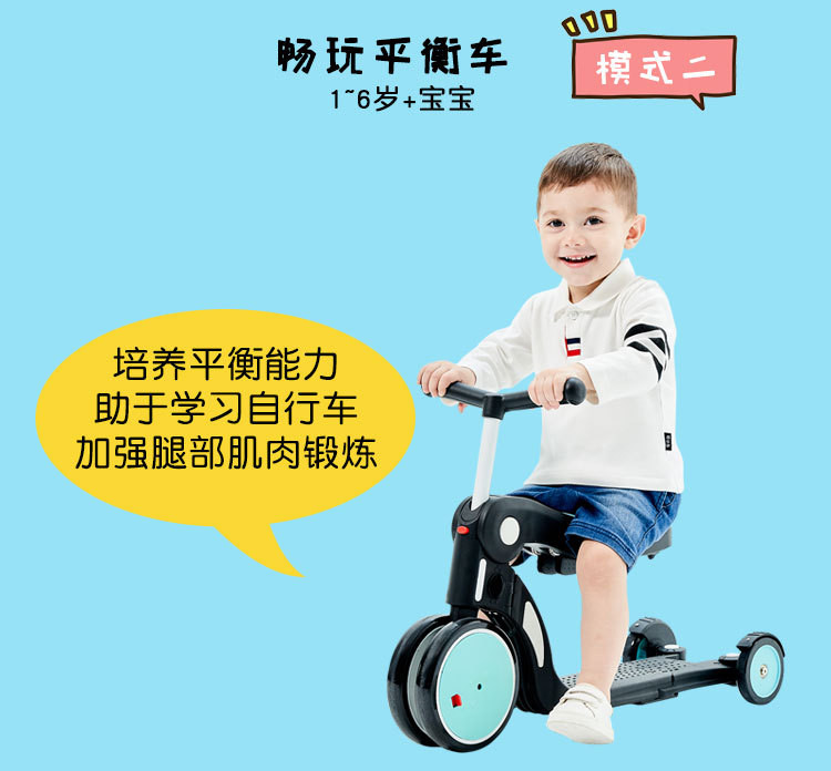 汤河店 五合一儿童滑板车1-6岁溜溜滑步平衡车多功能三轮车可坐a