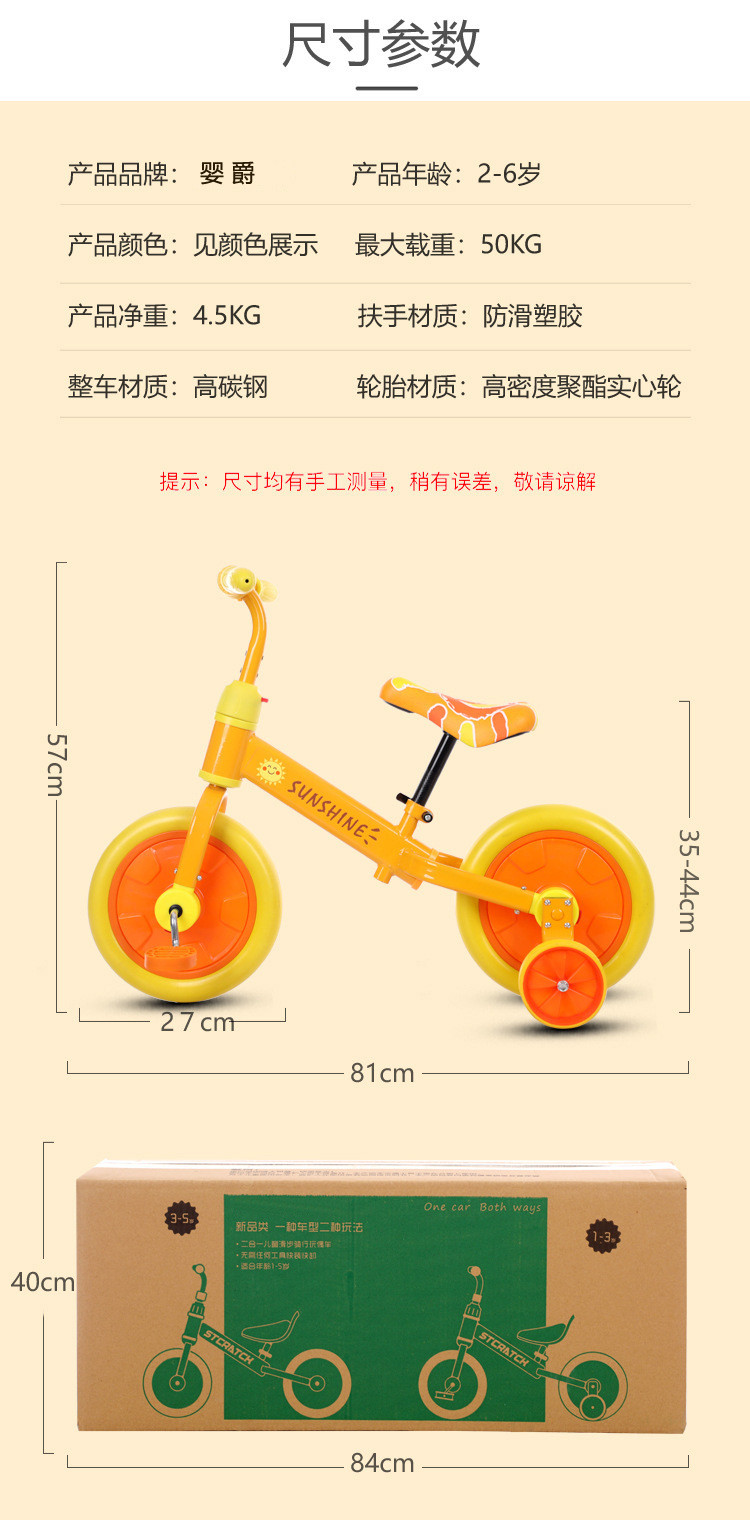 汤河店 多功能儿童三轮车平衡车儿童车可拆卸无脚踏滑步车双轮宝宝自行车a