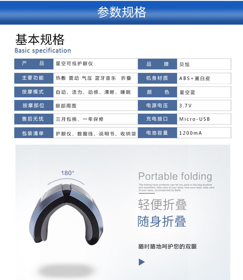 汤河店AI可视眼部按摩器智能护眼仪支持蓝牙a