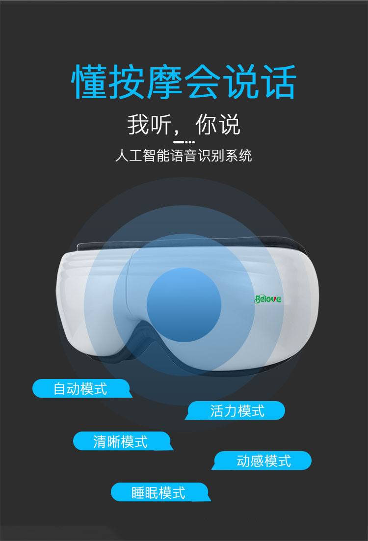 汤河店眼部按摩仪智能语音眼睛按摩器气压热敷护眼仪a