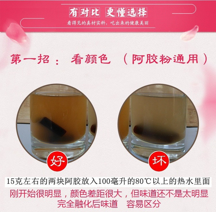 汤河店 阿胶块山东阿胶500克东阿驴皮阿胶片