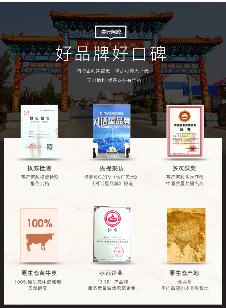 汤河店 黄明胶片丁 手工阿胶糕原料阿胶固元膏可用黄明胶