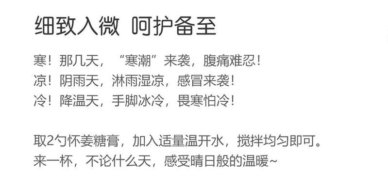 汤河店 沁知园大姨妈怀姜膏糖膏红糖姜茶500g组合装红枣黑糖月经茶