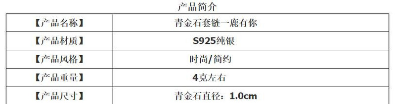 汤河店 时尚小清新项饰s925纯银饰品女式青金石项链一鹿有你a