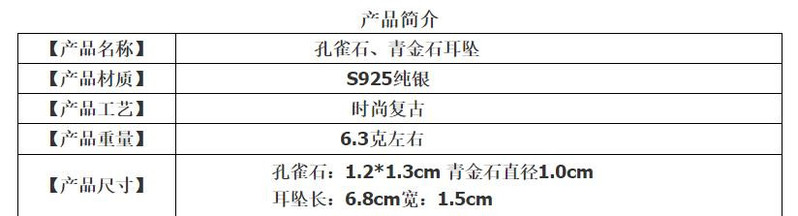 汤河店 创意耳环S925纯银饰品个性网红款耳饰长款孔雀石青金耳坠服装配饰a