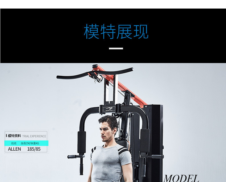 汤河店 综合训练器健身器材家用多功能室内套装组合健身房单人站