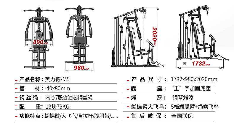 汤河店 综合训练器大型组合健身器材家用套装组合健身器材多功能