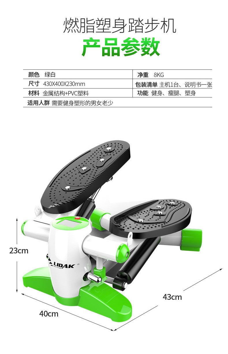 汤河店踏步机家用机登山机多功能瘦腰瘦腿脚踏机健身器材