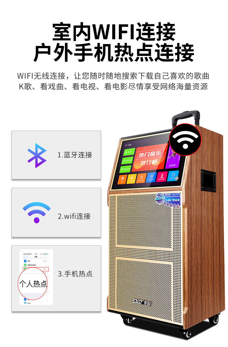 汤河店大屏幕广场舞音响户外K歌卡拉ok家用WiFi语音点歌木质音箱a