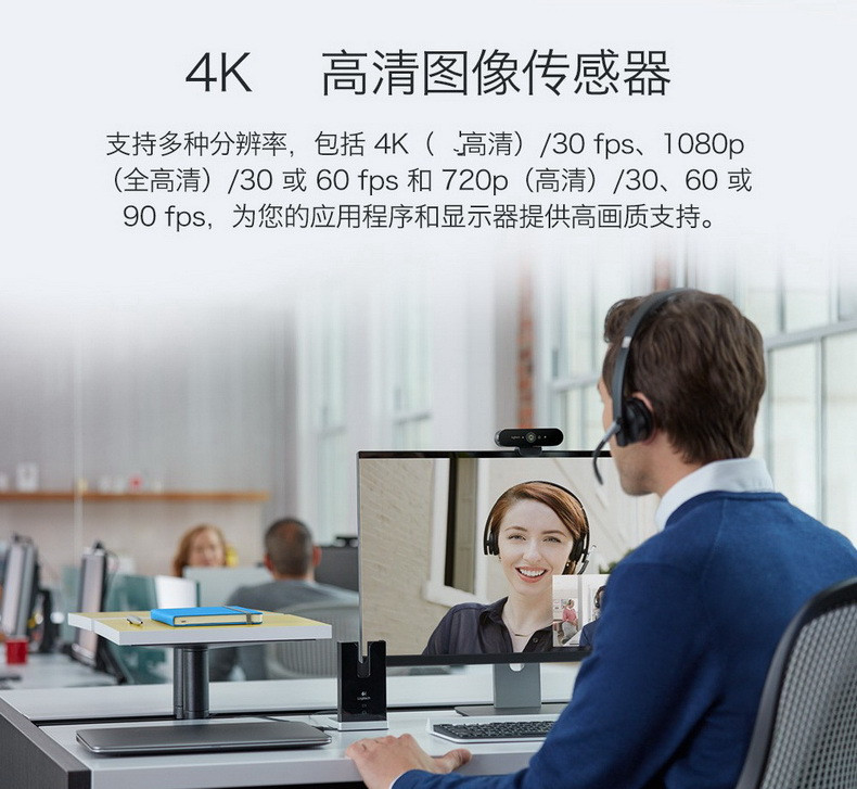 汤河店 Logitech/罗技C1000E BRIO直播网络摄像头 高清4K会议视频 正品