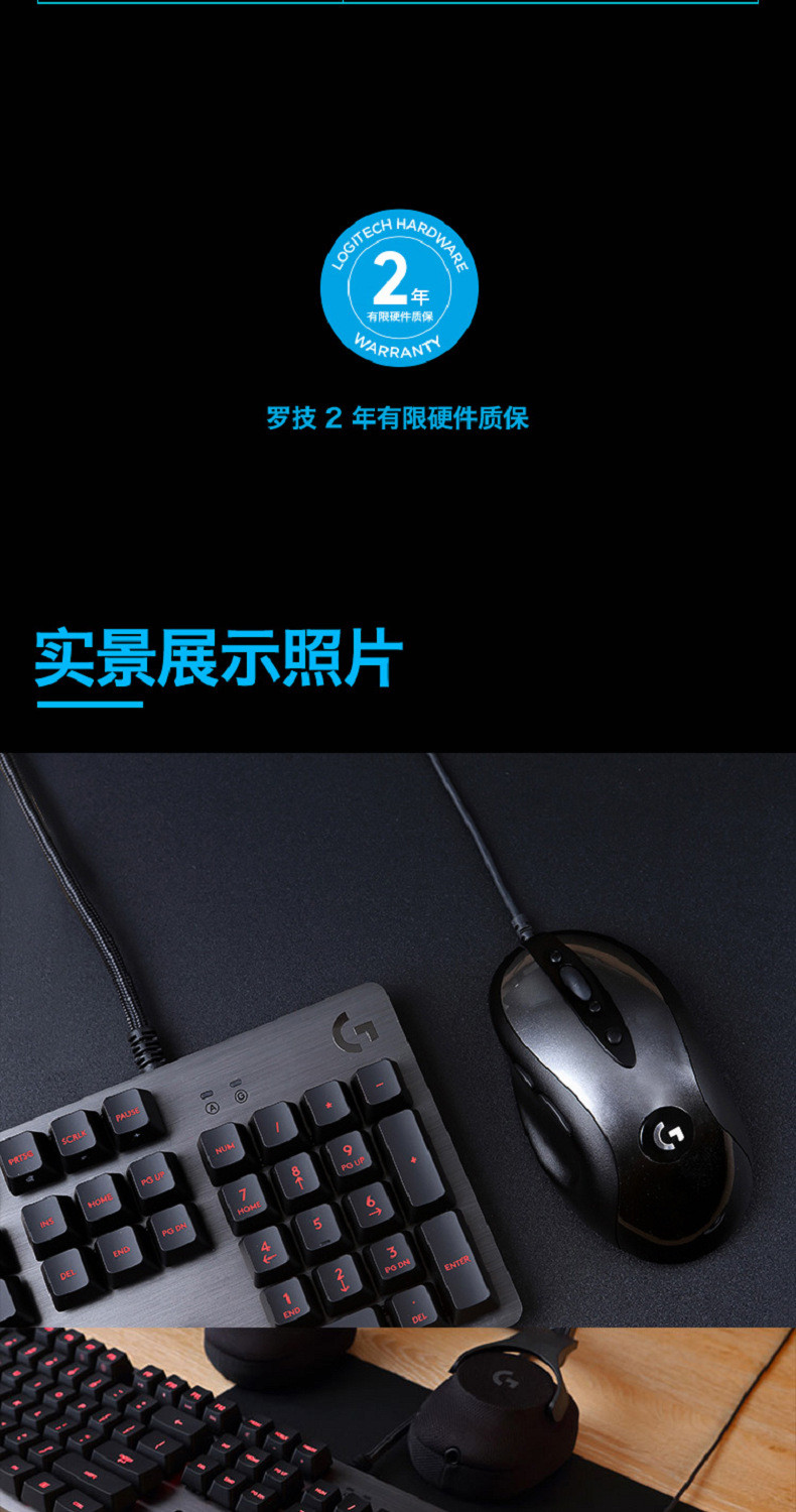 汤河店 Logitech罗技MX518有线游戏鼠标 经典复刻版电竞吃鸡LOL鼠标 新品