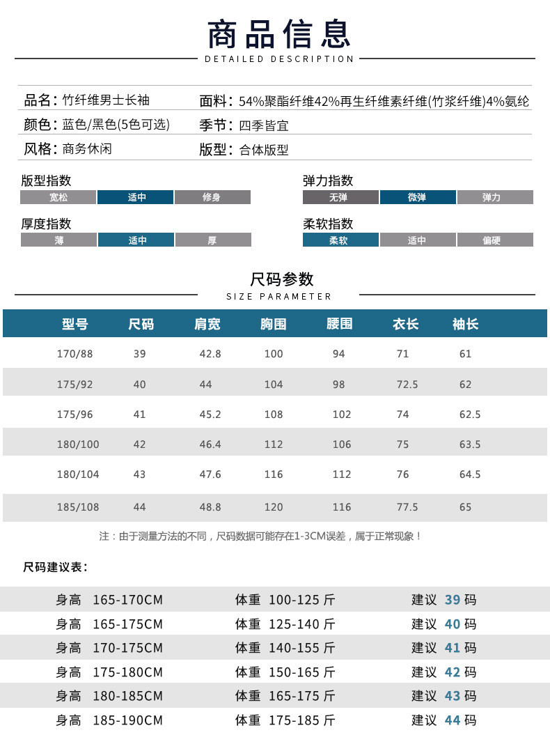 洋湖轩榭 春秋季新款竹纤维长袖衬衫男纯色垂感无缝休闲男士衬衣a