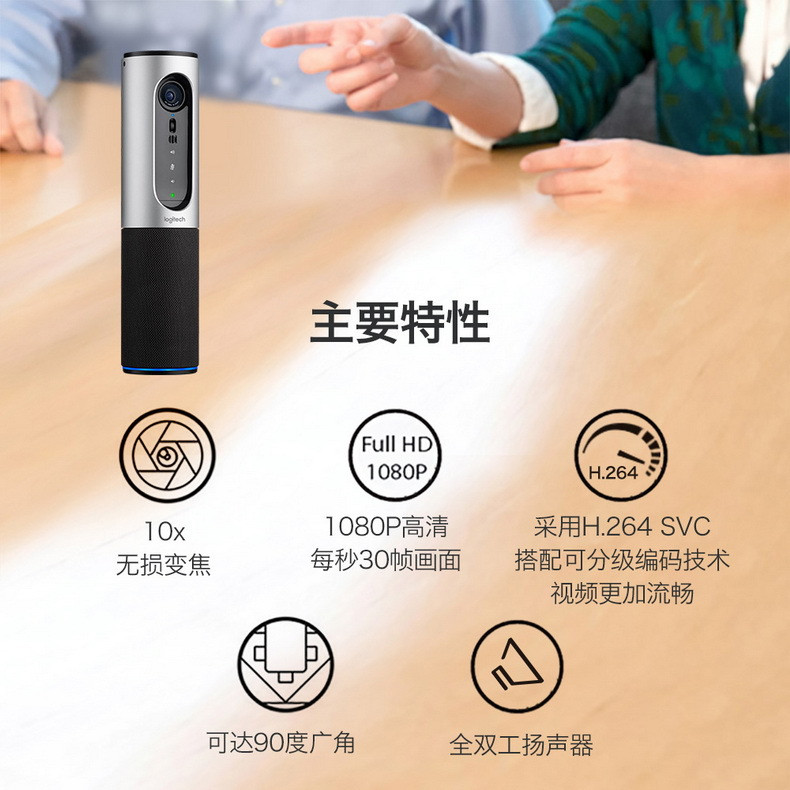 汤河店 Logitech罗技CC2000e高清会议网络摄像头ConferenceCam便携视频