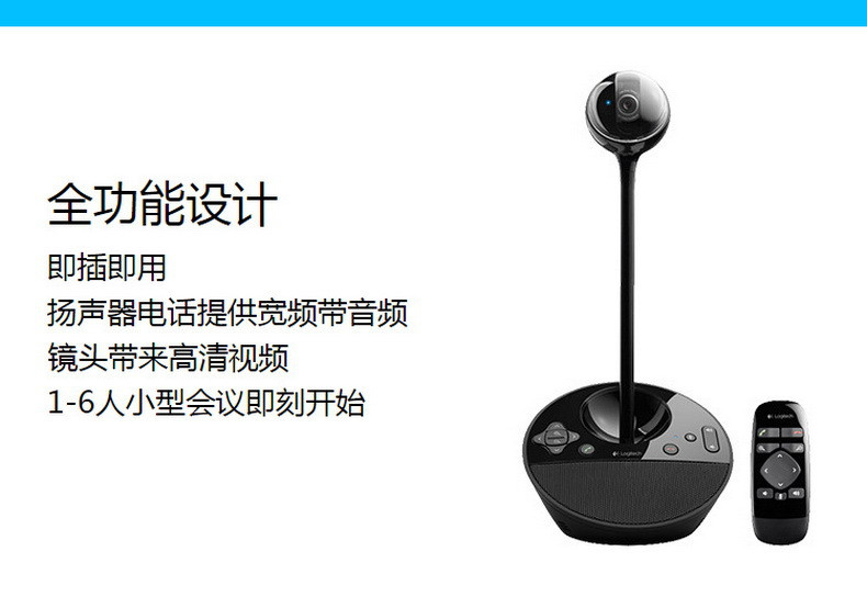 汤河店 正品 罗技Bcc950高清网络会议摄像头c950主播遥控旋转聊天视频