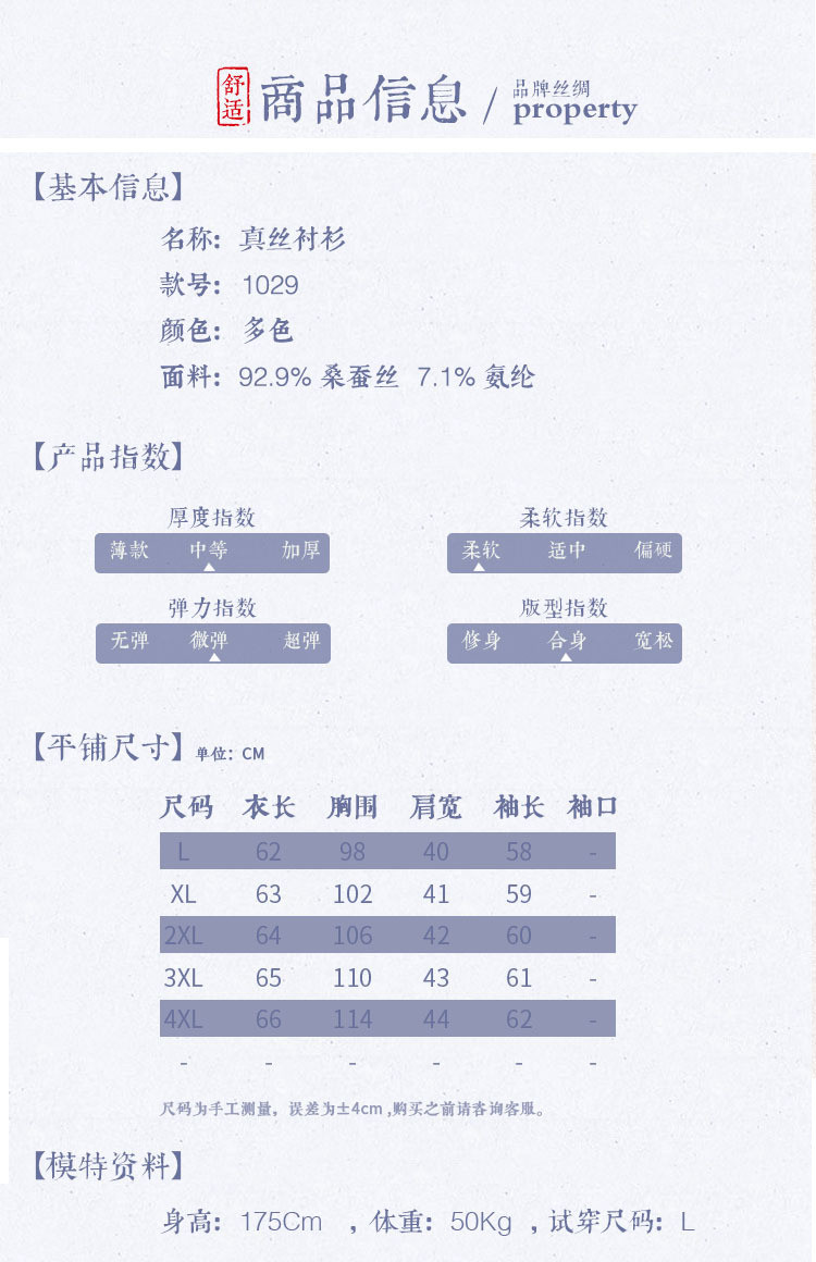 施悦名 2020秋装新款长袖印花真丝衬衫女大版宽松气质桑蚕丝上衣a