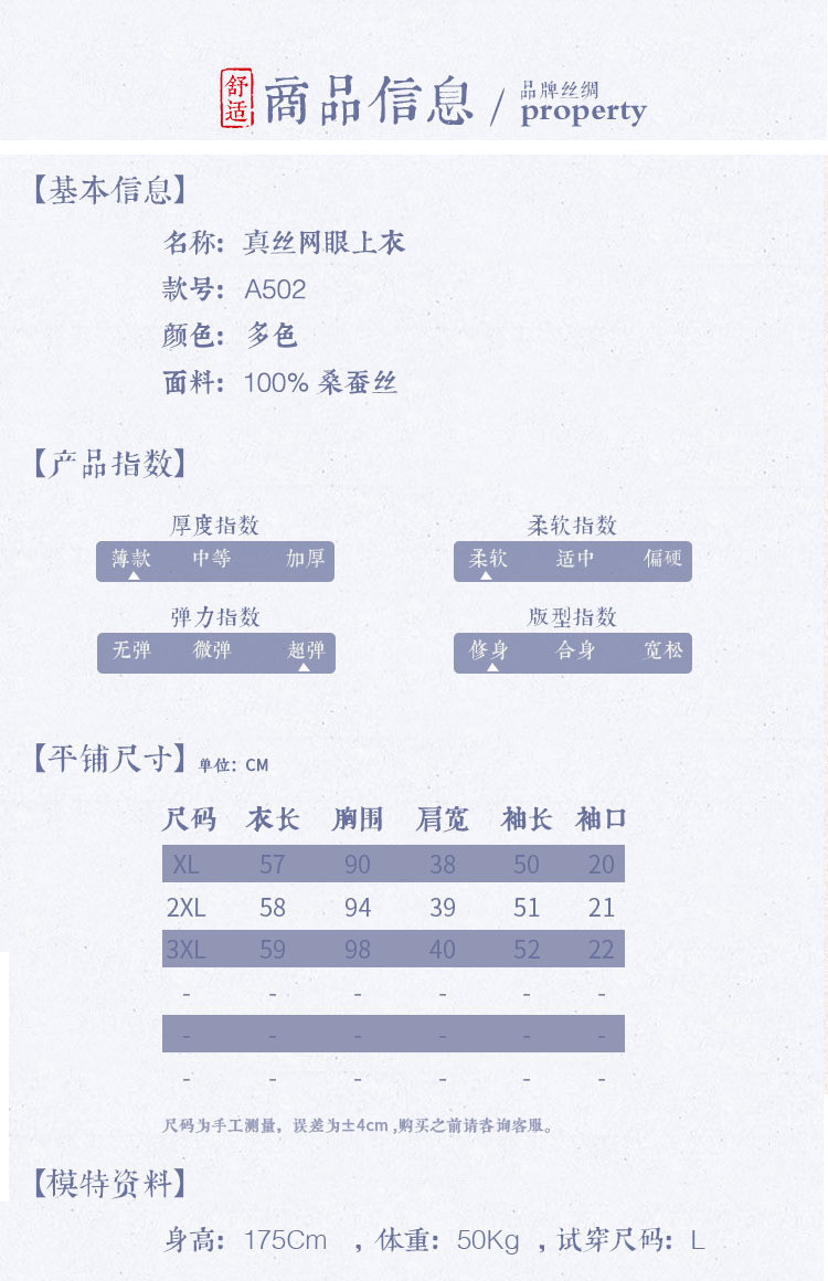 施悦名 100%桑蚕丝长袖T恤女2020秋装新款网眼真丝半高领显瘦上衣打底衫a