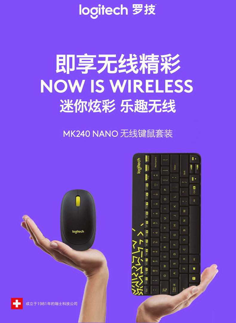 汤河店 正品 罗技MK240 MK245 Nano无线键盘鼠标套件 迷你笔记本键鼠套装