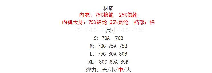 施悦名2020夏季新款巨舒适裸感体验 岛国点胶技术 无痕 文胸 内衣套装a