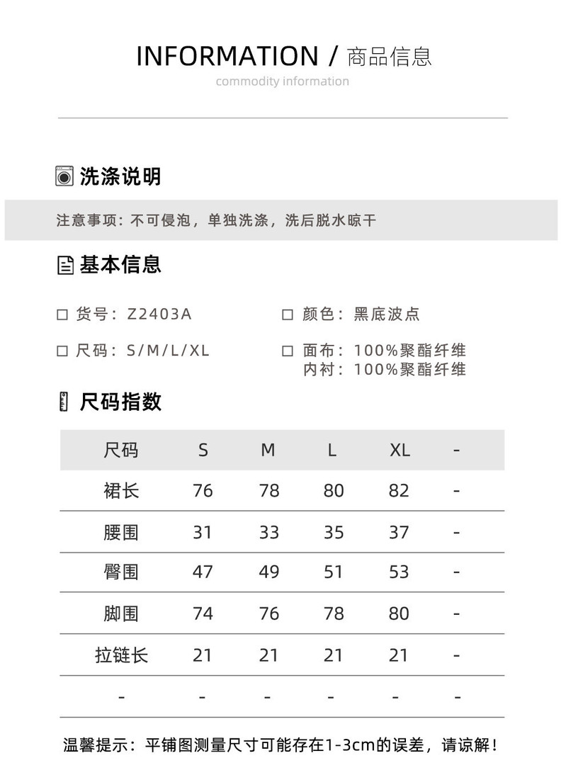 施悦名 2020初秋新款复古高腰波点a字裙包臀显瘦中长款垂感半身裙女a