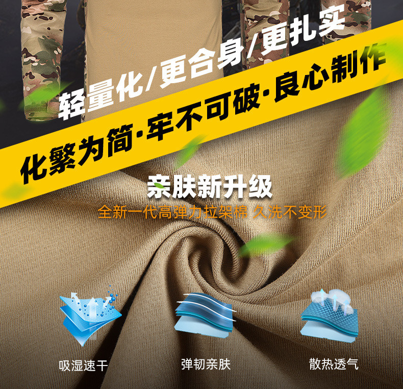 汤河之家 套装男特种兵长袖战术青蛙迷彩服cp外军作战服作训服a