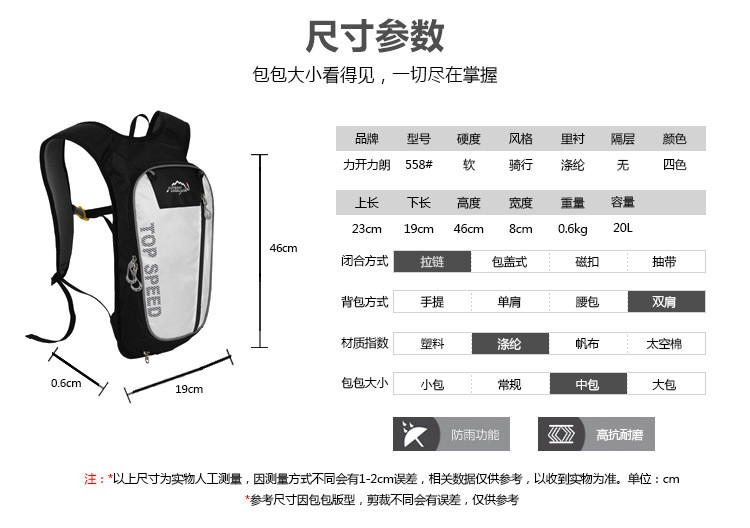 小童马 10L升山地自行车包野外出行骑行背包跑步越野双肩包a