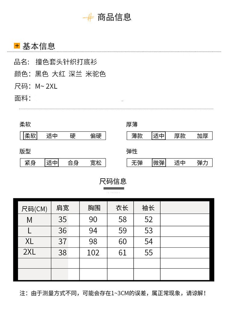 施悦名 短款套头针织衫宽松上衣2020秋冬新款半高领百搭拼色时尚打底毛衣a