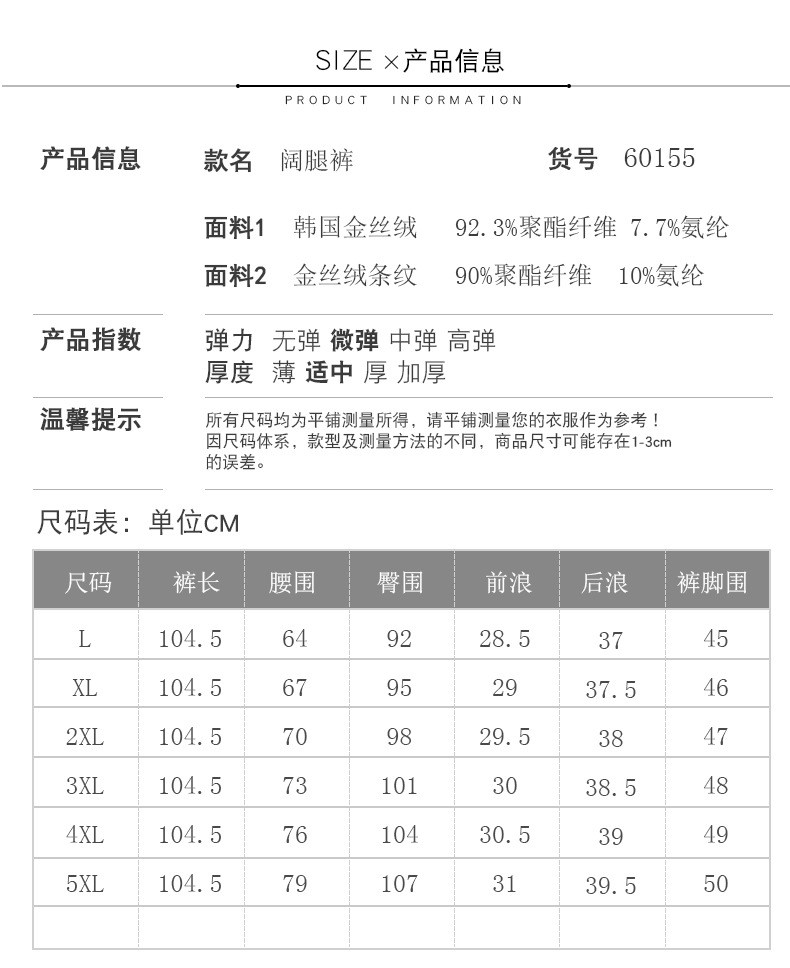 施悦名抽绳休闲裤女士新品金丝绒直筒拖地裤子女阔腿裤60155